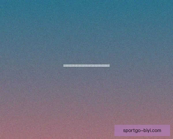 必一体育足球引领新时代竞技风潮全新赛事体验与全球足球发展趋势解析