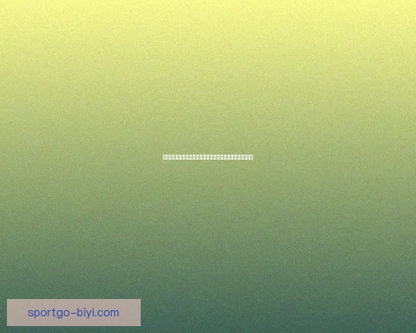 世界杯竞猜盛宴开启，预测冠军之路赢取超值大奖尽在其中