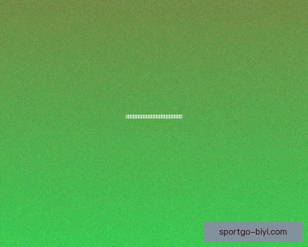 美加墨世界杯精彩竞猜全解析与赛程胜负预测指南