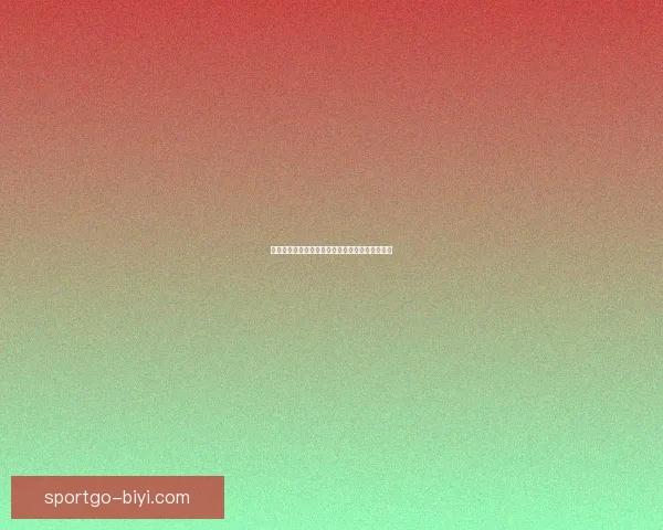 世界杯竞猜结果全面解析与未来赛果精准预测指南