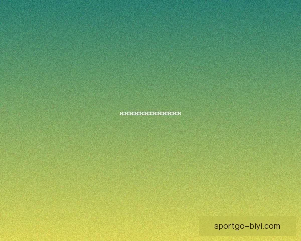 权威足球竞猜官网全方位解析赛事动态与投注技巧指南