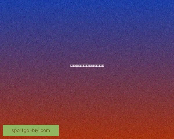 掌握最新足球竞猜动态,轻松赢取精彩赛事预测指南 掌握最新足球竞猜动态,轻松赢取精彩赛事预测指南