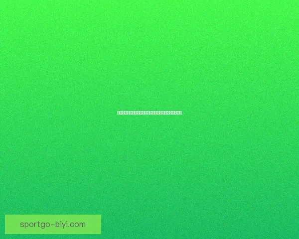 世界杯竞猜盘口分析与投注策略全面解读助您轻松赢得大奖