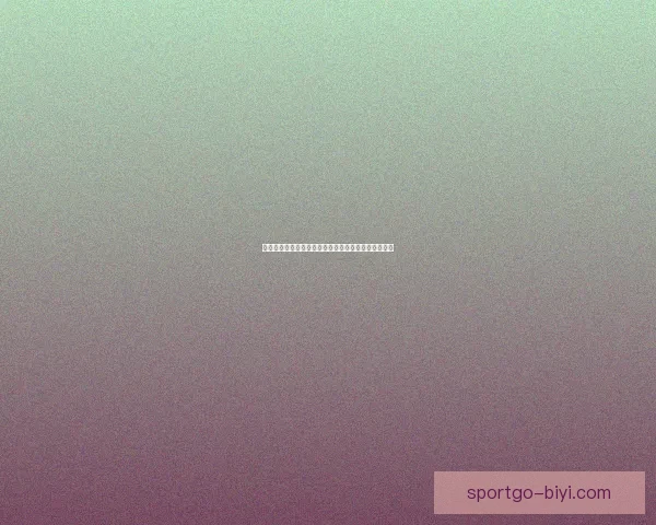 世界杯在线竞猜预测指南精准分析球队表现与赛果趋势