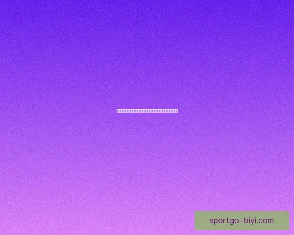 燃情世界杯精彩竞猜，预测比分赢丰厚大奖活动全面开启