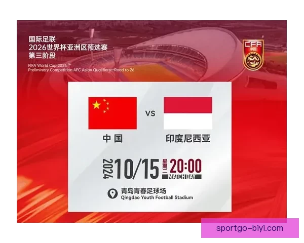 2026世界杯最新盘口深度解析及球队胜负趋势预测